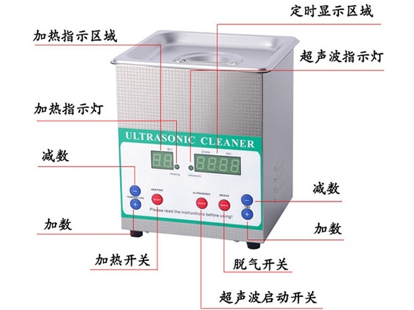 小型数显超声波清洗机